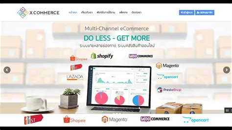 xcommerce เข้าสู่ระบบ